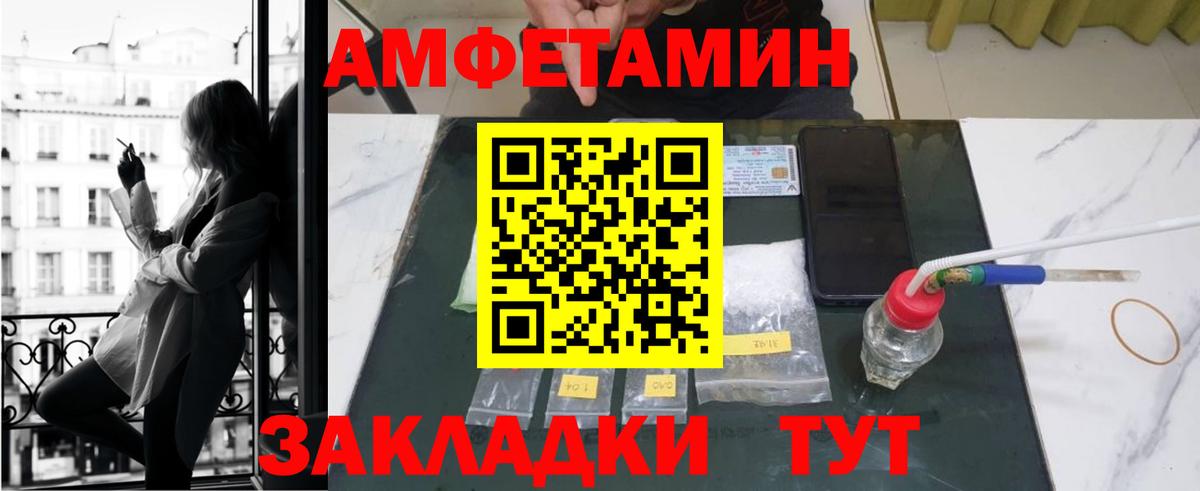 Амфетамин VHQ Новозыбков