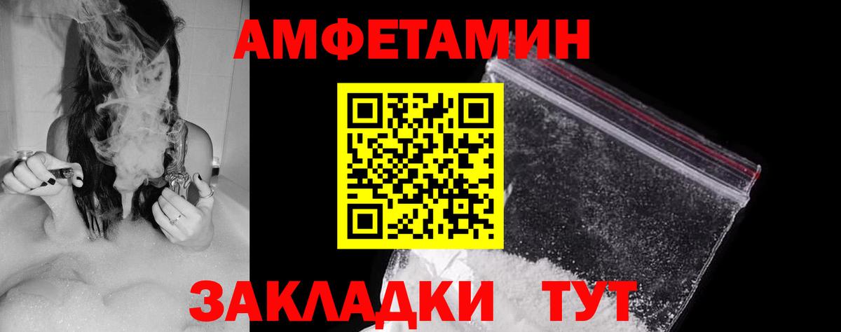 Меф мяу мяу Новозыбков