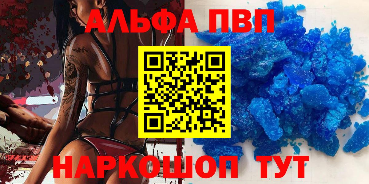 Альфа ПВП СК  Вход с VPN  Альфа ПВП СК  Новозыбков  Alfa_PVP мука 