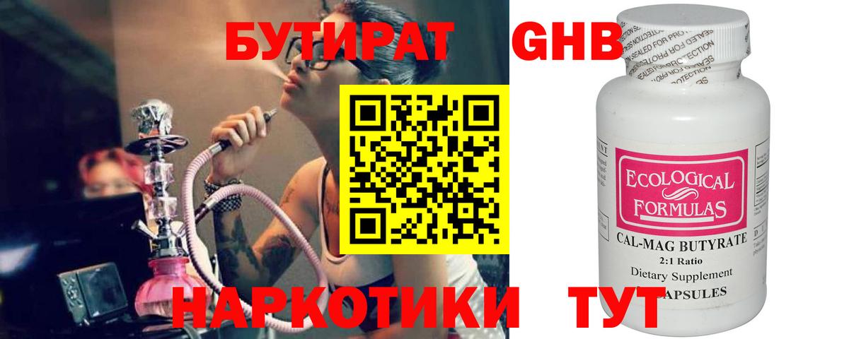 БУТИРАТ оксана  Новозыбков 