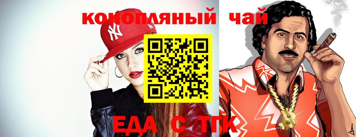 Печенье с ТГК марихуана  Новозыбков 