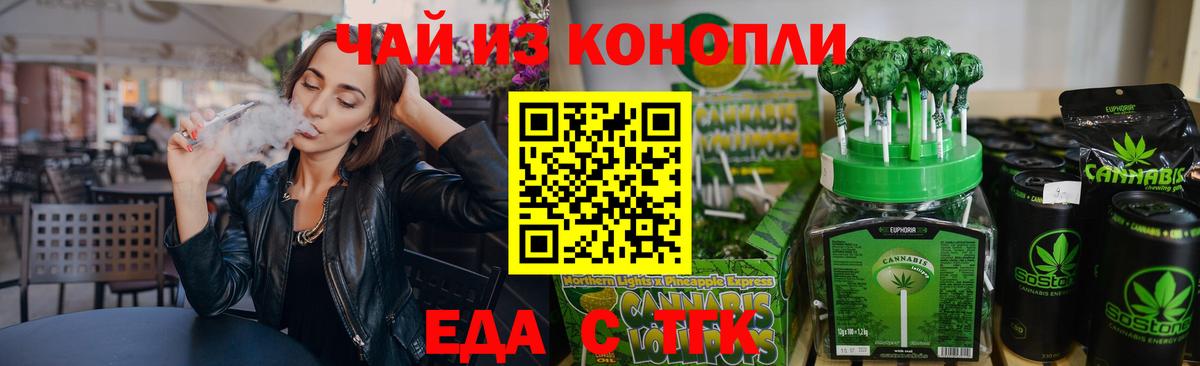 Новозыбков  Canna-Cookies конопля  Вход с VPN 
