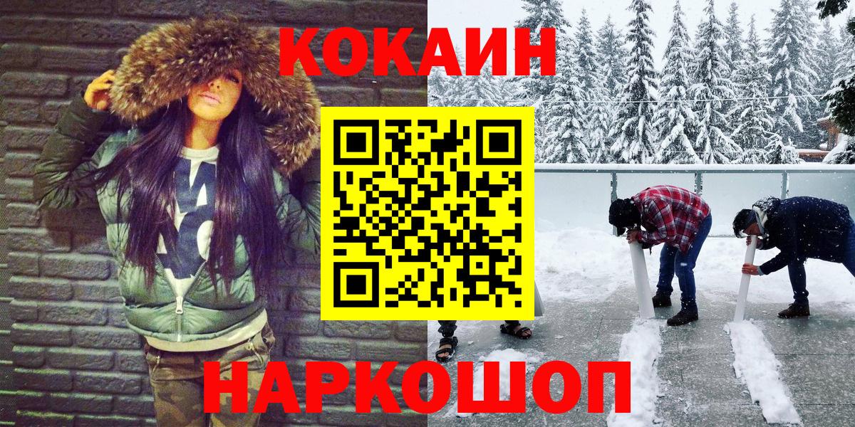Кокаин VHQ Новозыбков