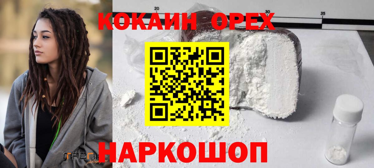 COCAIN Боливия Новозыбков