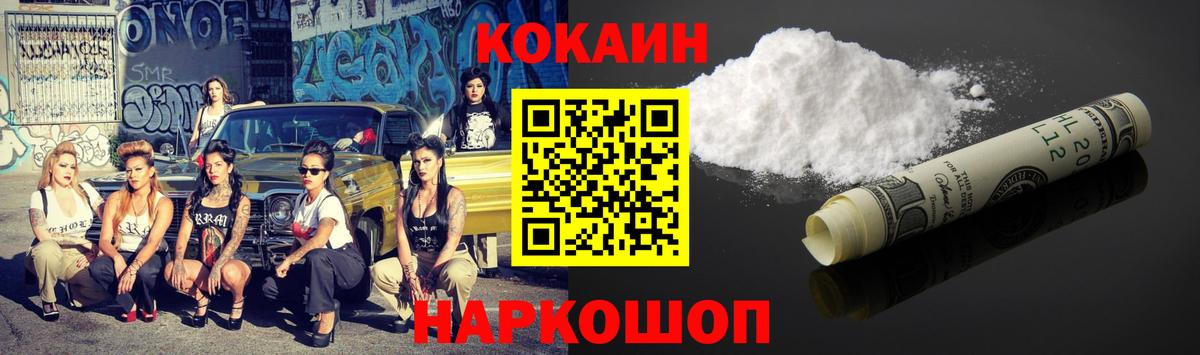 COCAIN 98%  Новозыбков 