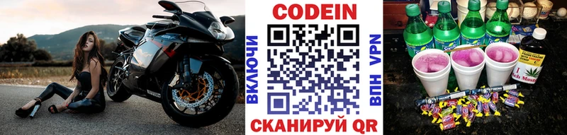 Кодеиновый сироп Lean Purple Drank  Новозыбков 
