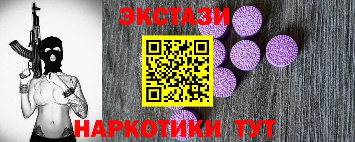 ЭКСТАЗИ 300 mg Новозыбков
