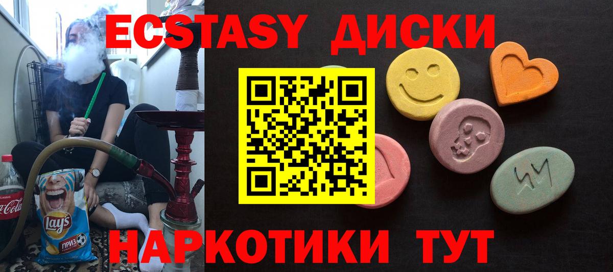Новозыбков  Экстази Cube  Экстази  Вход с VPN  Ecstasy MDMA 