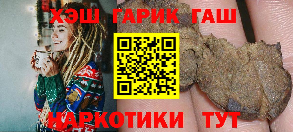 Гашиш Cannabis Новозыбков