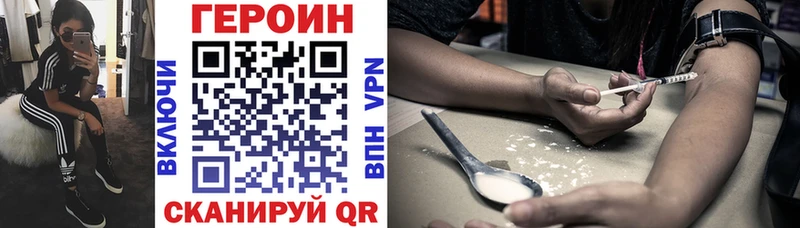 наркота  Новозыбков  ГЕРОИН Heroin 