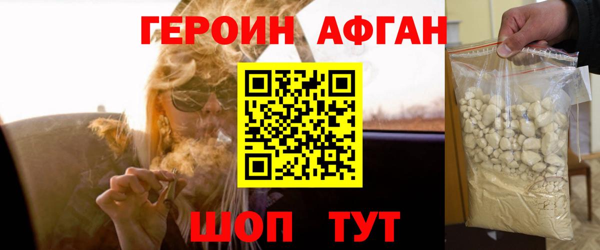 ГЕРОИН хмурый  Вход с VPN  Новозыбков 