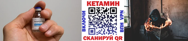 Кетамин ketamine Новозыбков