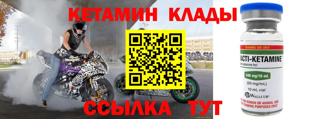 КЕТАМИН VHQ  Кетамин VHQ  Новозыбков 
