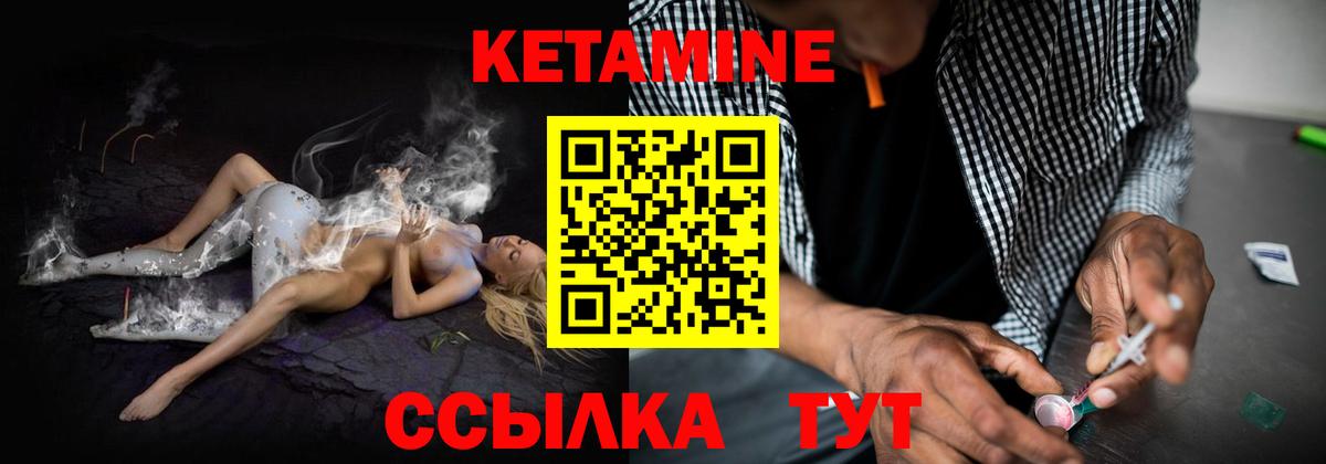 КЕТАМИН ketamine  Вход с VPN  Новозыбков  Кетамин VHQ 