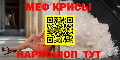 крисы Бийск