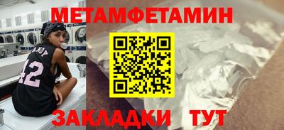 мет Жуковский