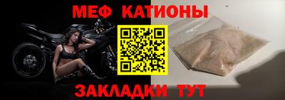 мет Жуковский