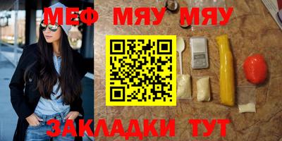 мет Жуковский