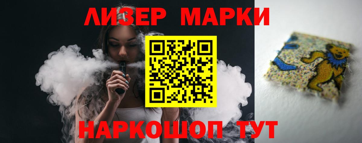 LSD-25 экстази кислота Новозыбков
