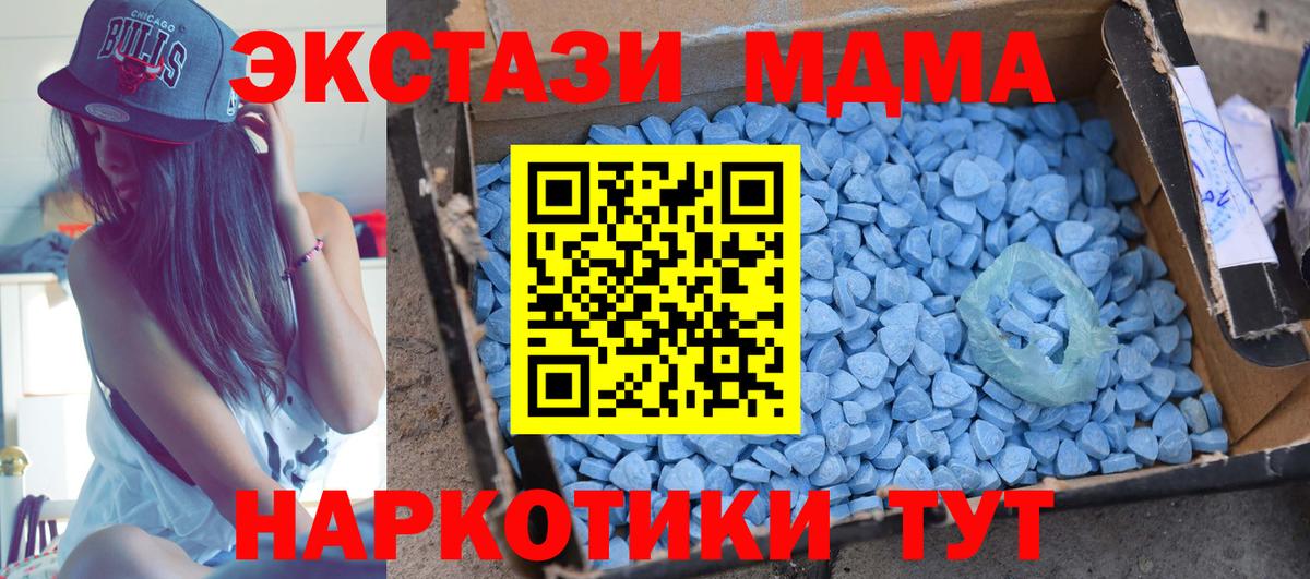 MDMA Molly  МДМА  Вход с VPN  Новозыбков  MDMA Molly 