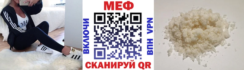 МЕФ мяу мяу  наркошоп  Новозыбков 