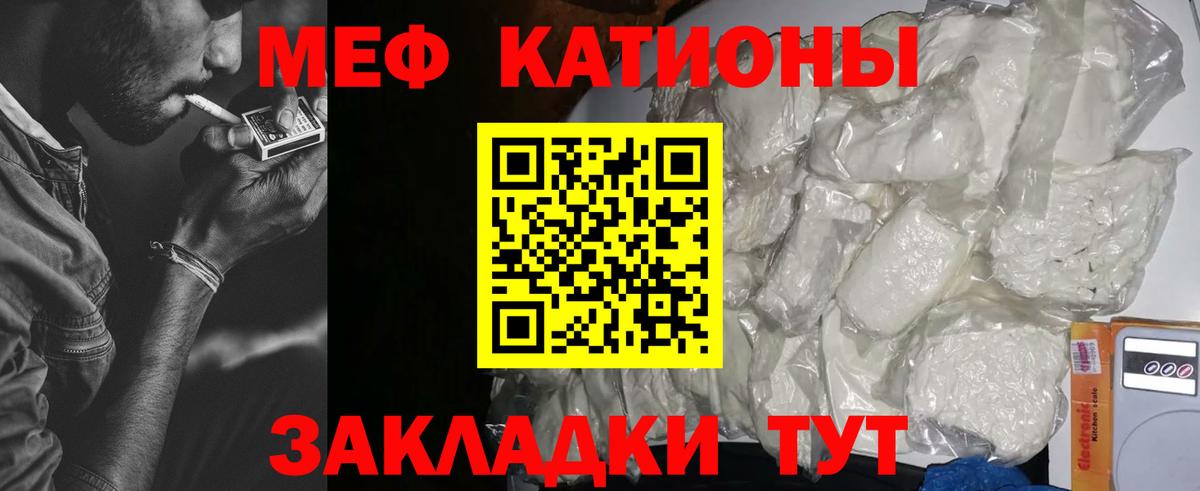 Меф  Мефедрон мука  Новозыбков  МЯУ-МЯУ кристаллы 