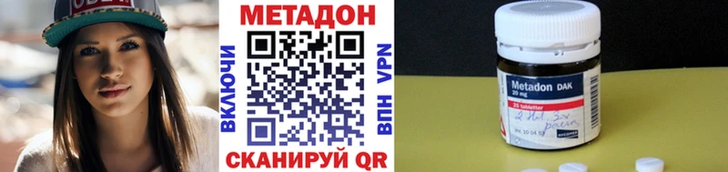 МЕТАДОН кристалл  Новозыбков 
