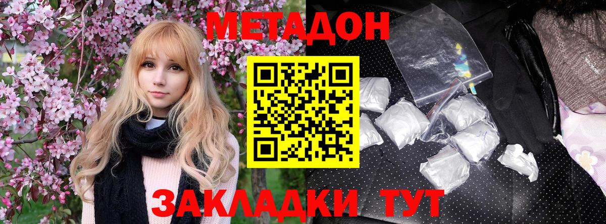 МЕТАДОН мёд  Новозыбков  Метадон мёд 