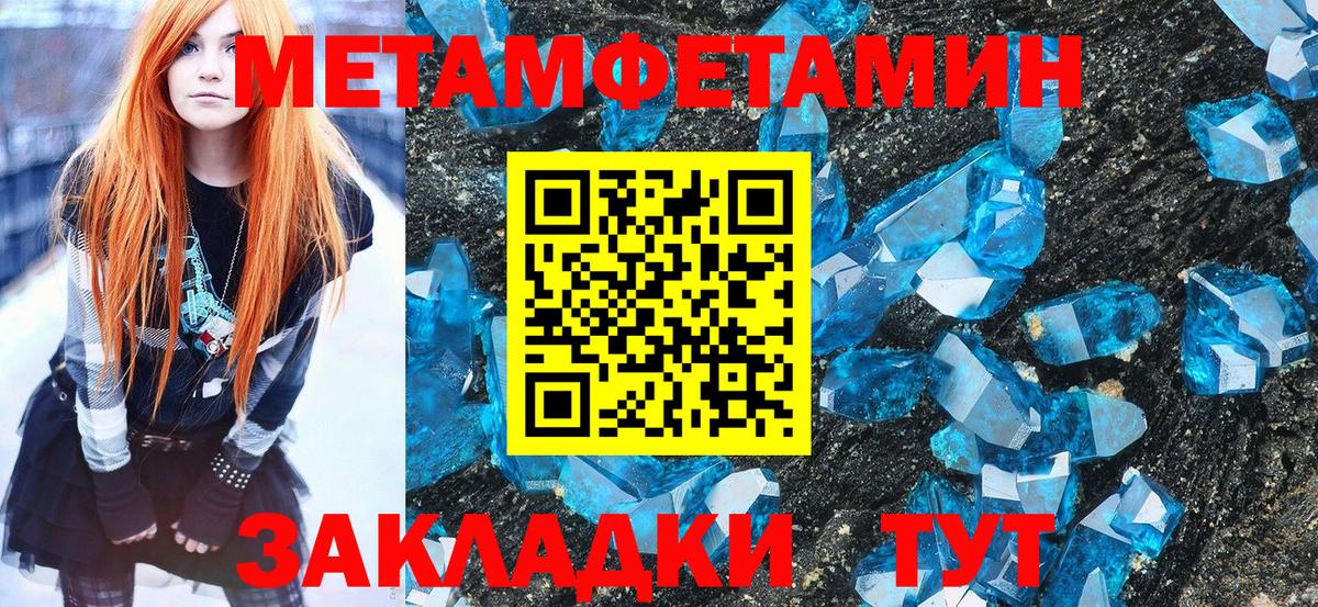 Метамфетамин винт  Новозыбков 