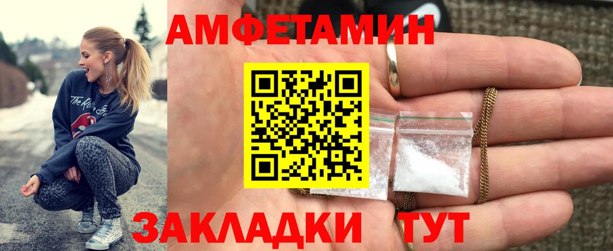 МЕТАМФЕТАМИН мет Новозыбков