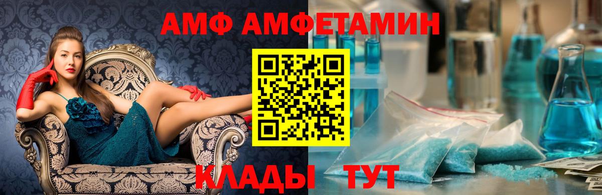 МЕТАМФЕТАМИН кристалл Новозыбков
