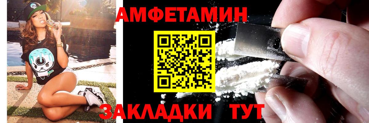 Новозыбков  Метамфетамин пудра  Метамфетамин пудра  Вход с VPN 