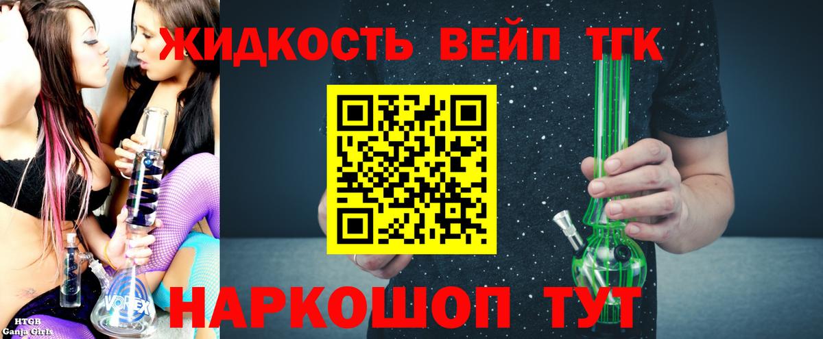 Новозыбков  ТГК концентрат  купить наркоту  Вход с VPN 
