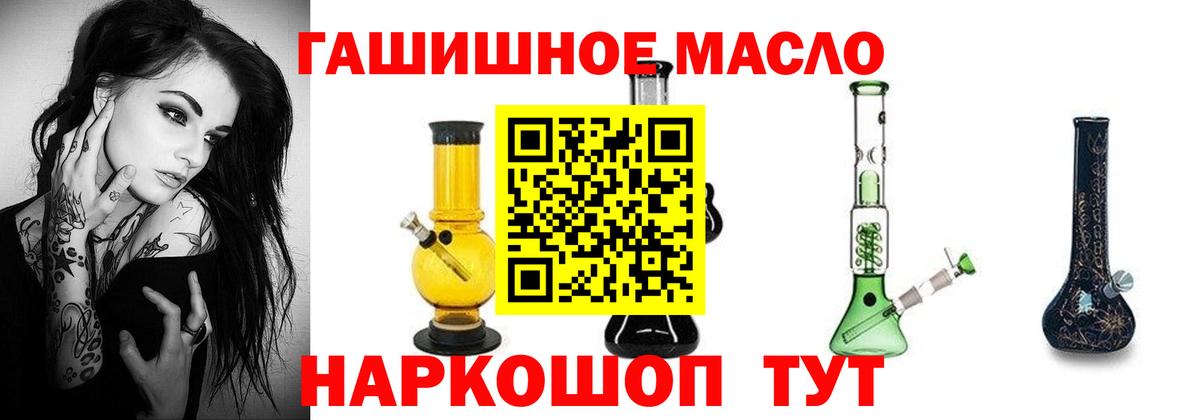 ТГК THC oil Новозыбков