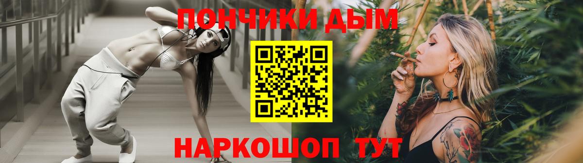 Новозыбков  Шишки марихуана AK-47  Вход с VPN  Каннабис LSD WEED 